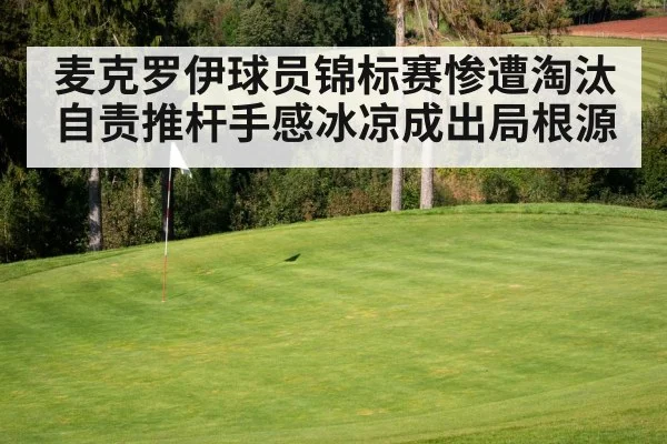 golf course green