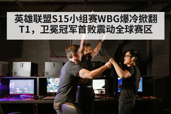 esports team celebration