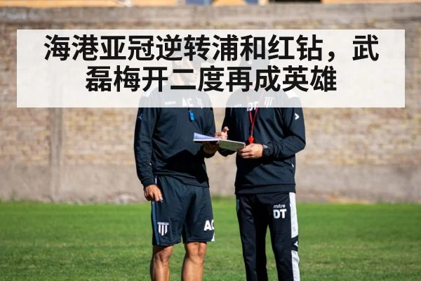 football tactics board